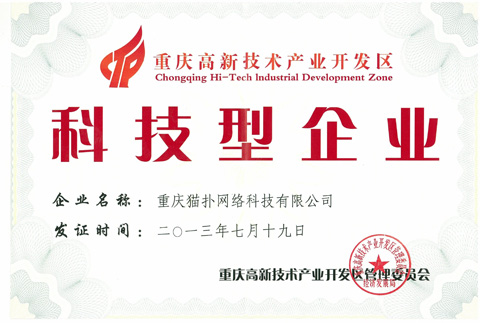 科技型企業,重慶OA,重慶OA系統,重慶OA軟件,重慶OA辦公系統,OA辦公系統,釘釘服務商