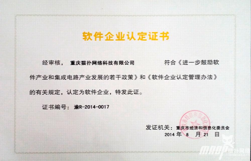 軟件認定證書,重慶OA,重慶OA系統,重慶OA軟件,重慶OA辦公軟件,重慶OA辦公系統