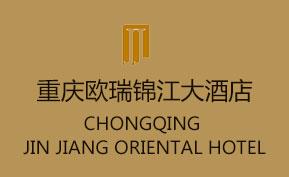 重慶歐瑞錦江大酒店,重慶釘釘,重慶釘釘OA系統,釘釘OA,重慶釘釘服務商,重慶OA