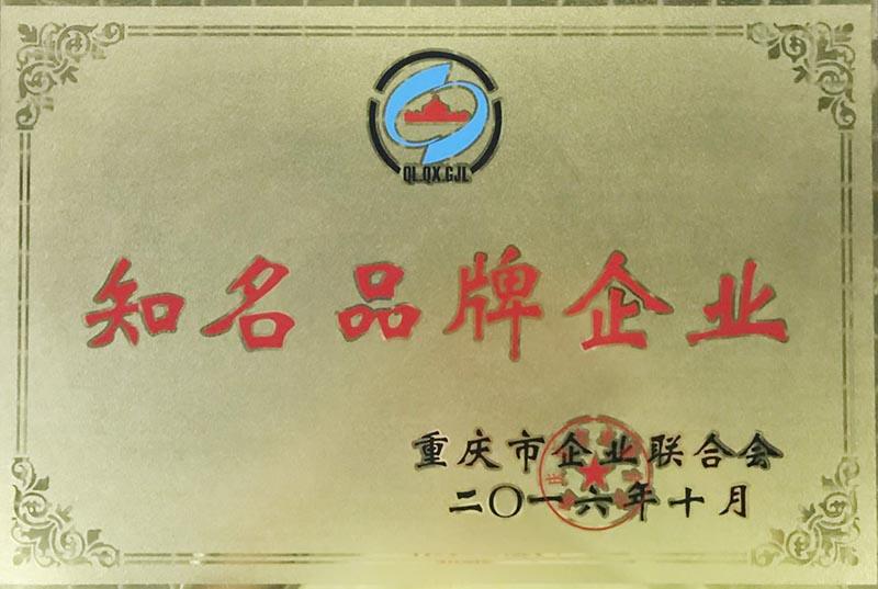知名品牌企業,重慶OA,重慶OA系統,重慶OA軟件,重慶OA辦公軟件,重慶OA辦公系統