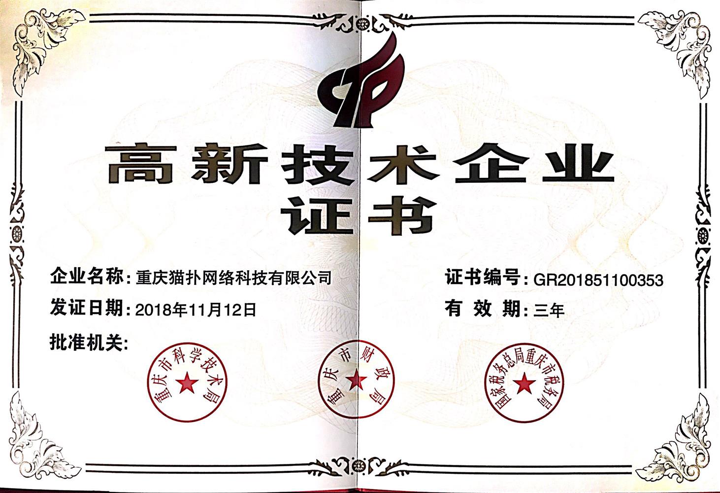 重慶市高新技術產品,重慶OA,重慶OA系統,重慶OA軟件,重慶OA辦公軟件,重慶OA辦公系統
