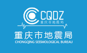 重慶市地震局,重慶釘釘,重慶釘釘OA系統,釘釘OA,重慶釘釘服務商,重慶OA