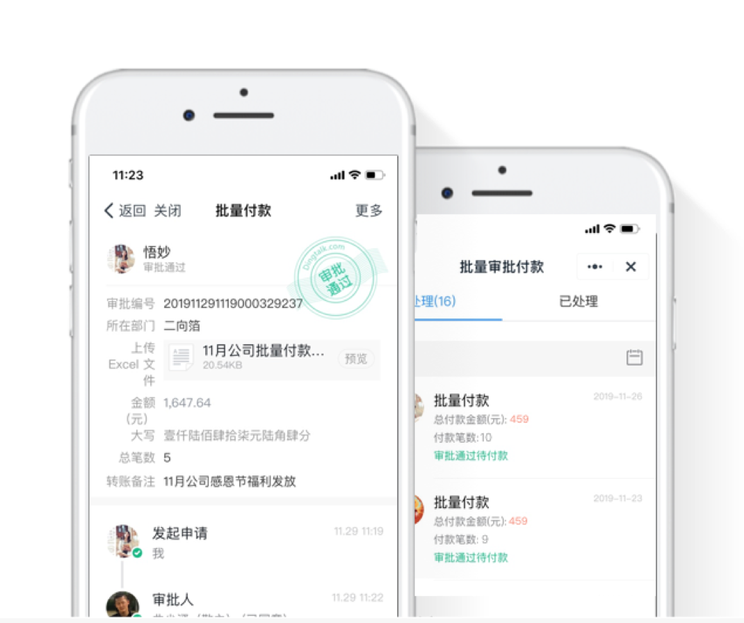 釘釘OA系統-重慶釘釘-重慶釘釘OA系統-重慶釘釘服務商-釘釘-重慶OA