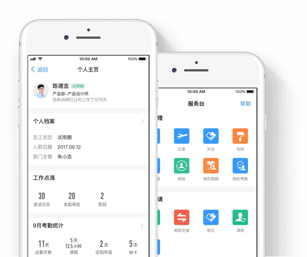 釘釘OA系統(tǒng)-重慶釘釘-重慶釘釘OA系統(tǒng)-重慶釘釘服務(wù)商-釘釘-重慶OA