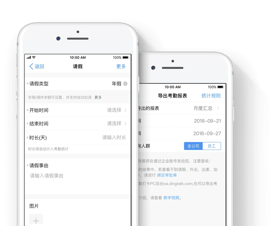 釘釘OA系統-重慶釘釘-重慶釘釘OA系統-重慶釘釘服務商-釘釘-重慶OA
