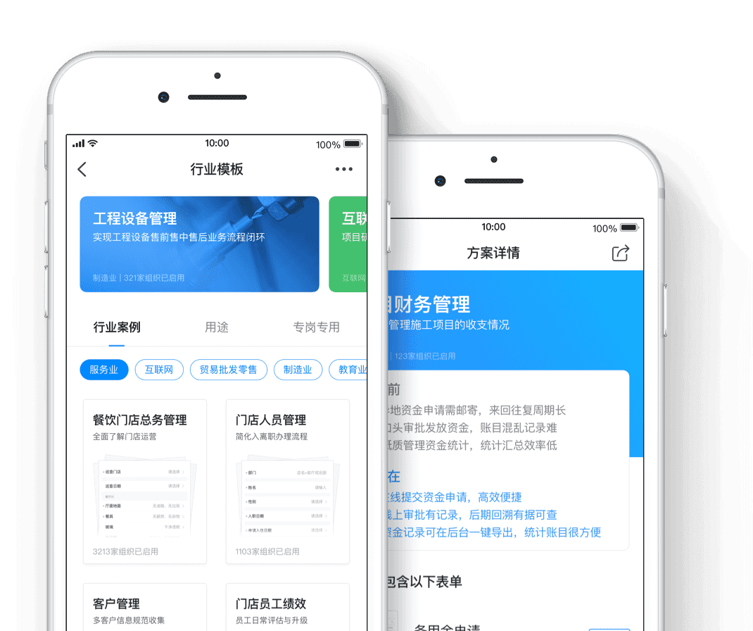釘釘OA系統-重慶釘釘-重慶釘釘OA系統-重慶釘釘服務商-釘釘-重慶OA