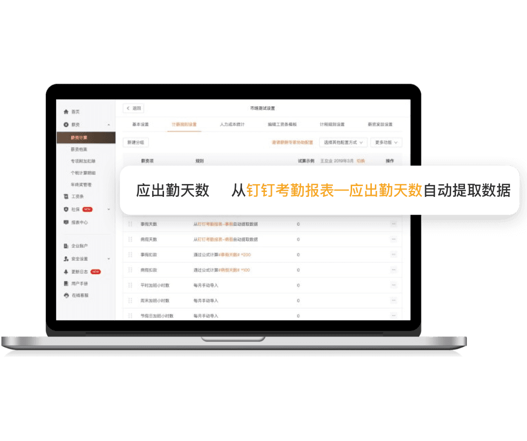 釘釘OA系統(tǒng)-重慶釘釘-重慶釘釘OA系統(tǒng)-重慶釘釘服務(wù)商-釘釘-重慶OA